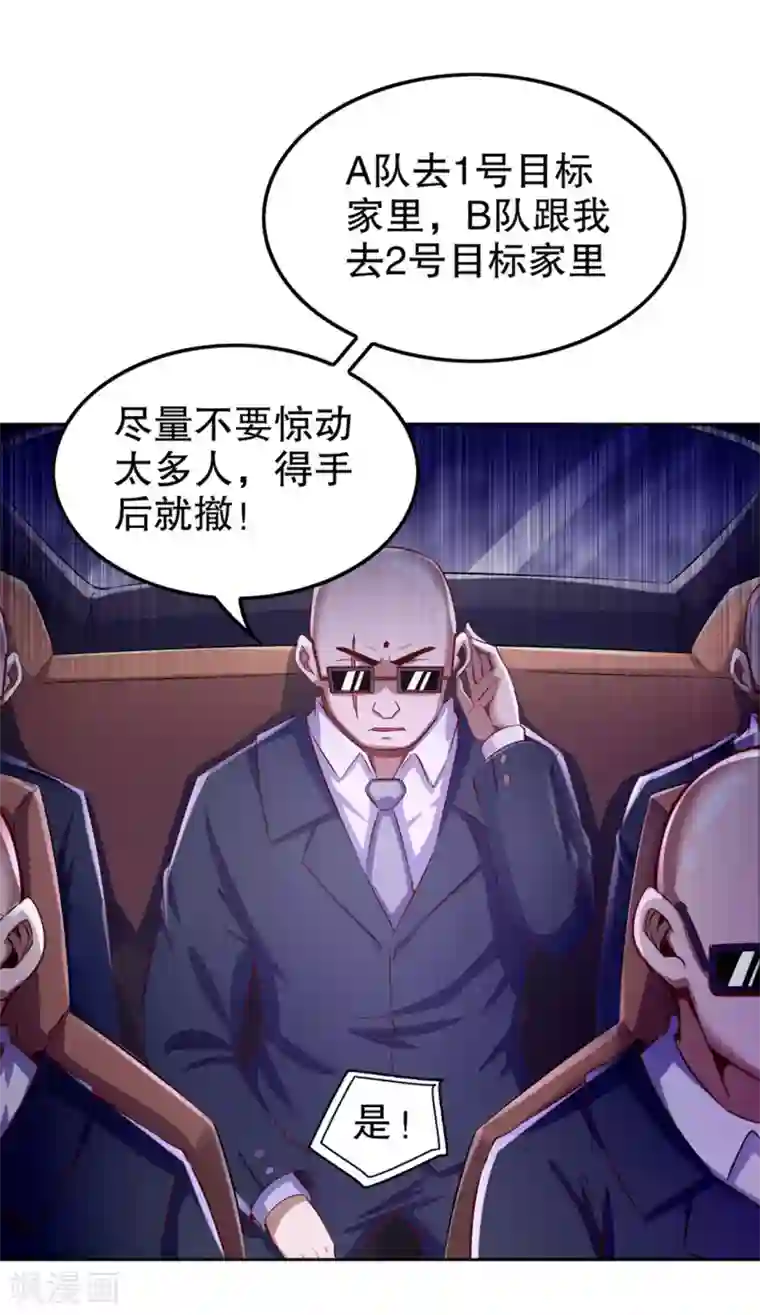 网游之最强算命师第33话 所有人员已就位