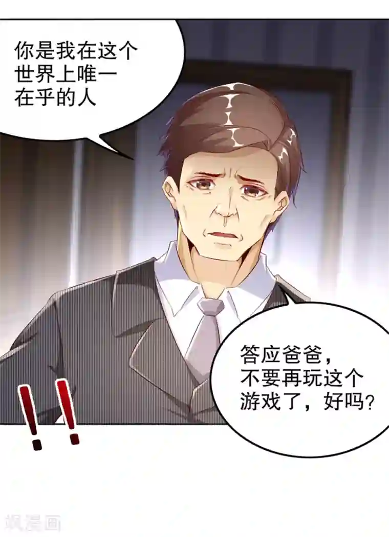 网游之最强算命师第33话 所有人员已就位