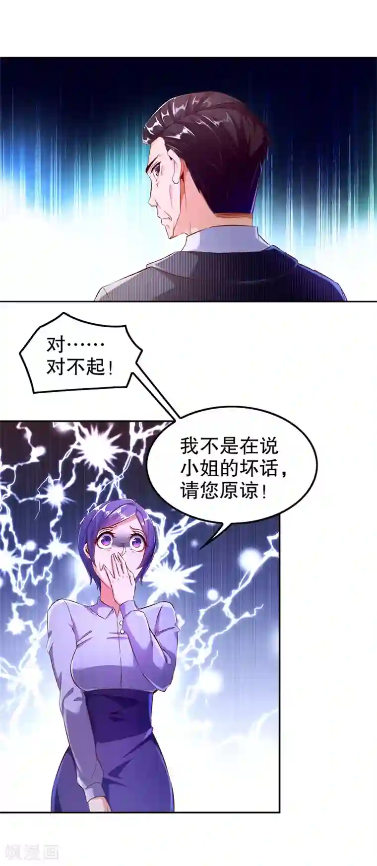 网游之最强算命师第34话 帮我个忙