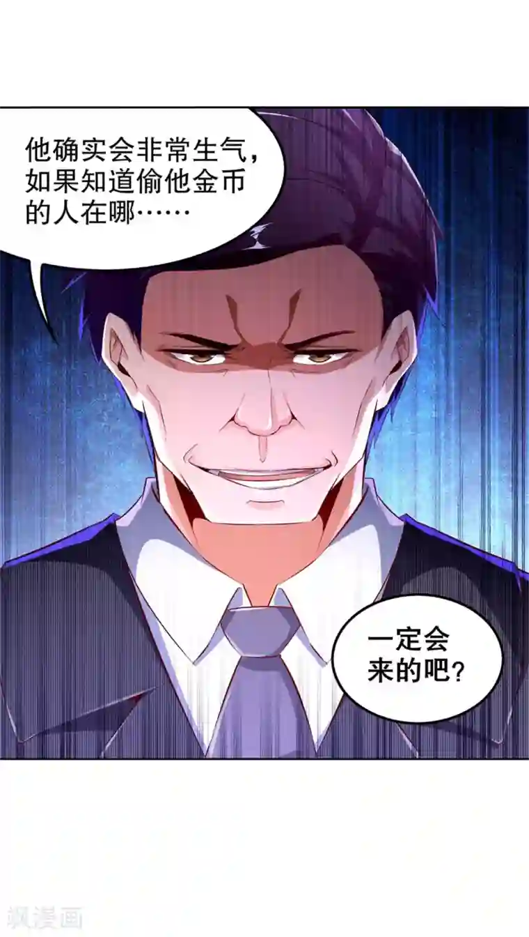 网游之最强算命师第34话 帮我个忙