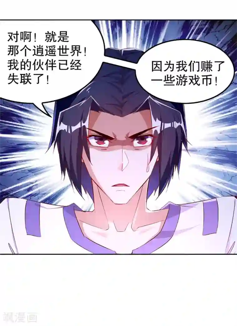 网游之最强算命师第34话 帮我个忙