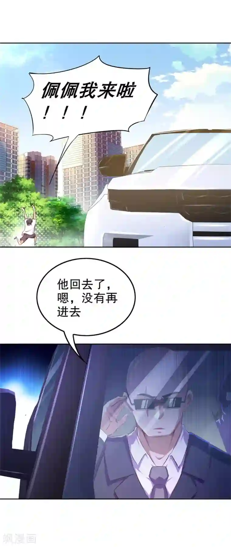 网游之最强算命师第34话 帮我个忙