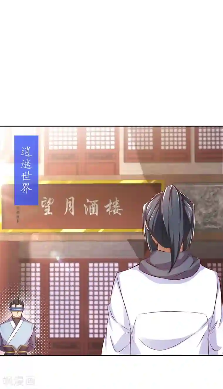 网游之最强算命师第34话 帮我个忙