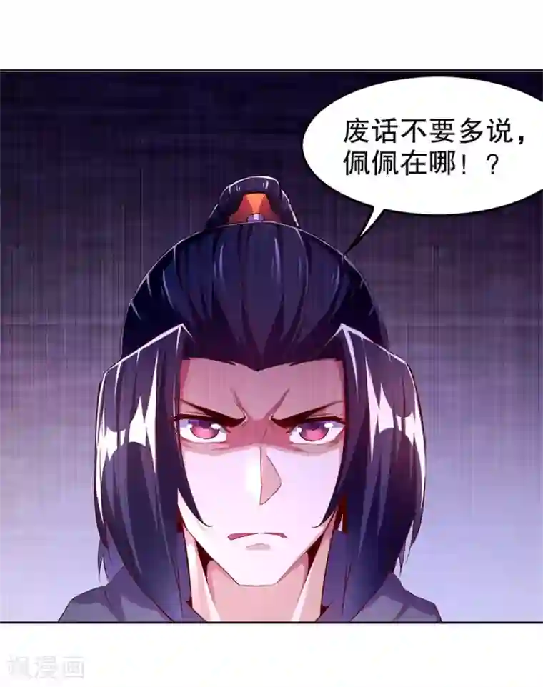 网游之最强算命师第34话 帮我个忙