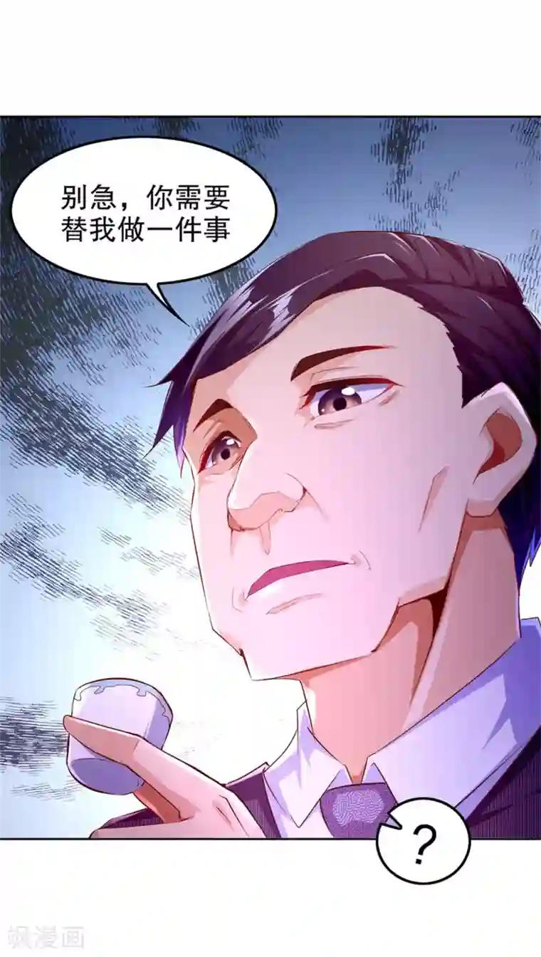 网游之最强算命师第34话 帮我个忙