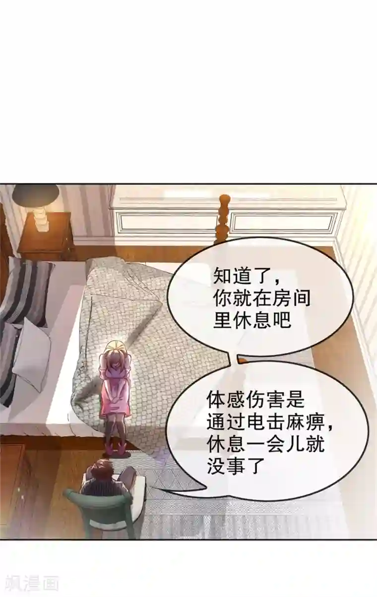 网游之最强算命师第34话 帮我个忙
