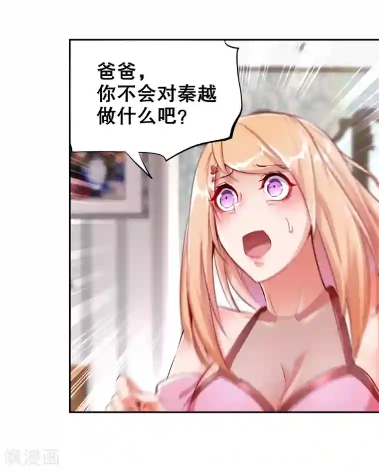 网游之最强算命师第34话 帮我个忙