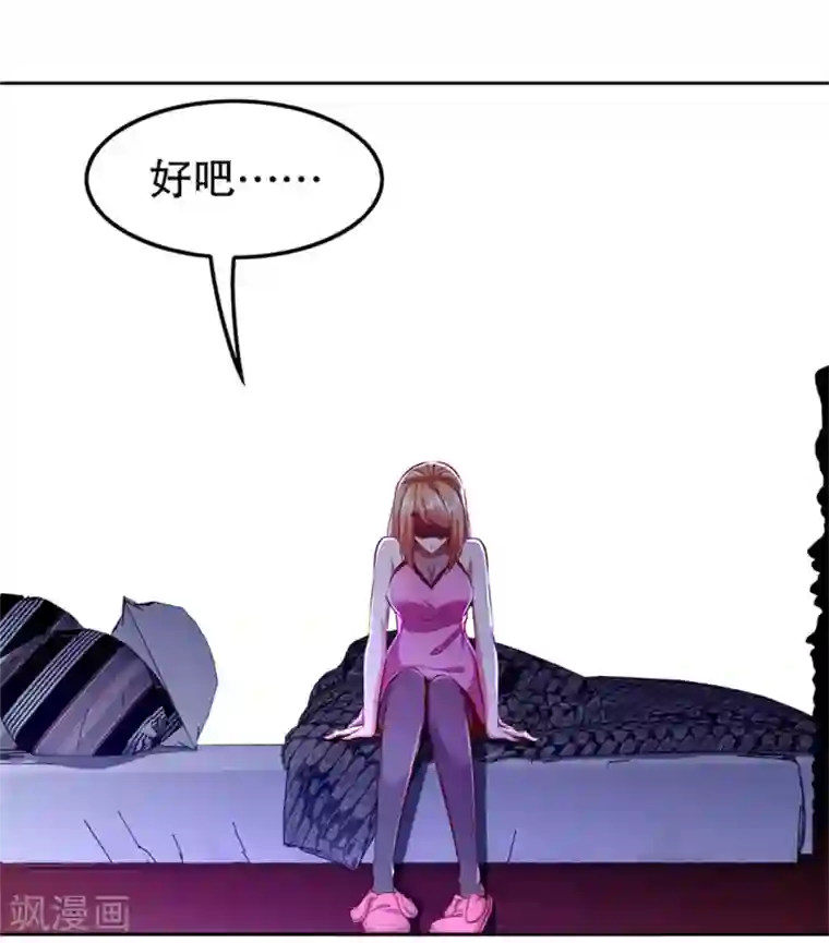 网游之最强算命师第34话 帮我个忙