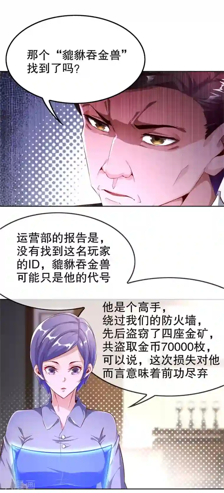 网游之最强算命师第34话 帮我个忙
