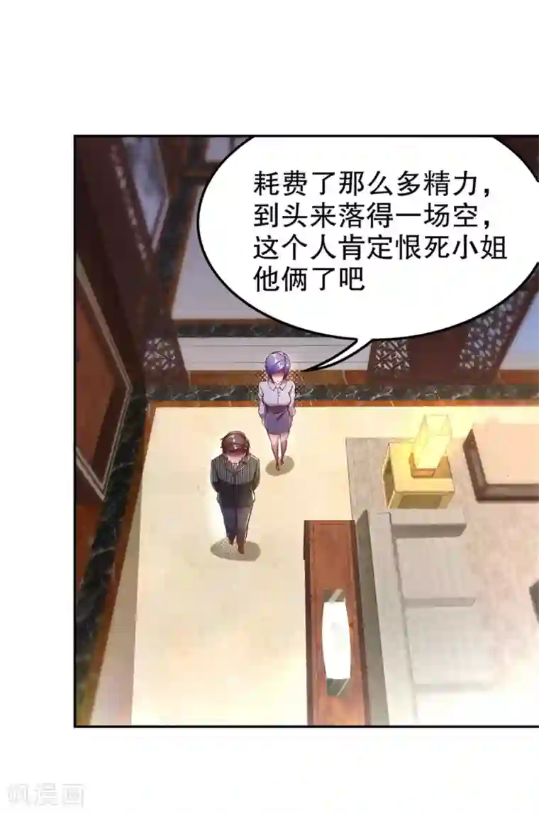 网游之最强算命师第34话 帮我个忙