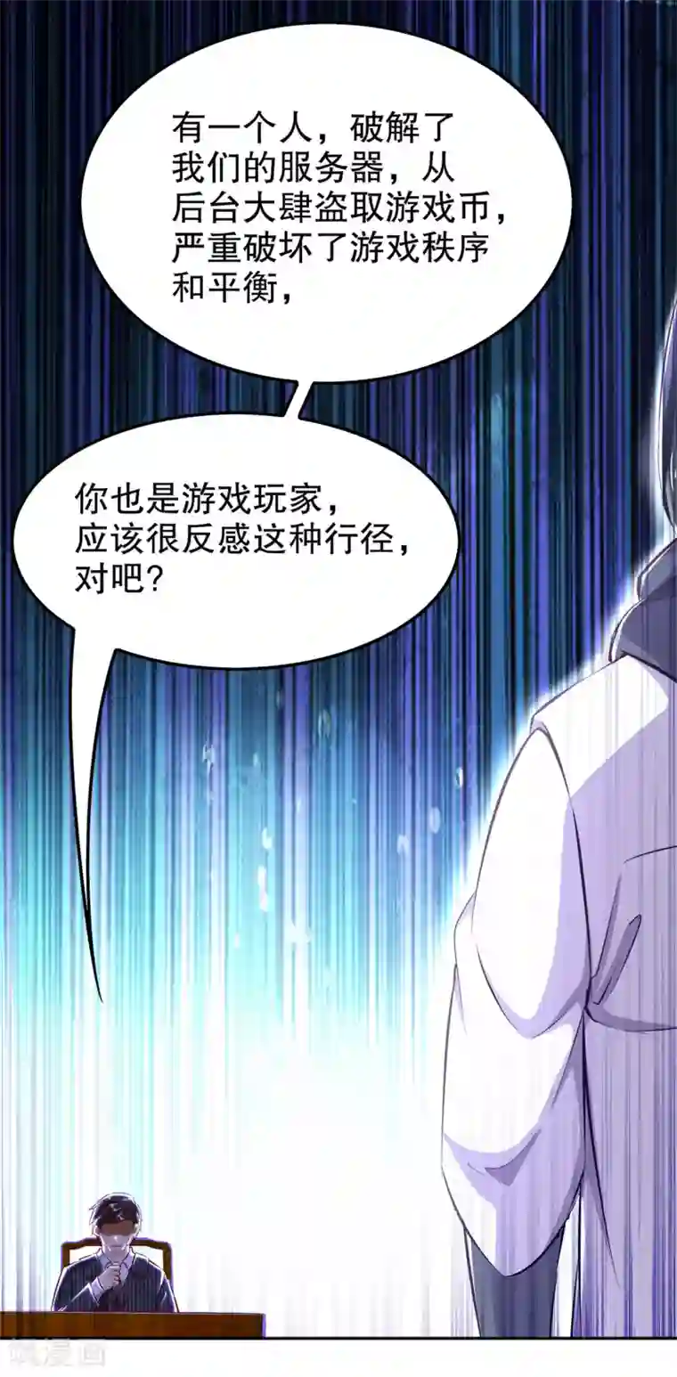 网游之最强算命师第35话 逍遥世界首富