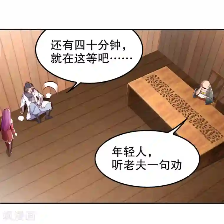 网游之最强算命师第35话 逍遥世界首富