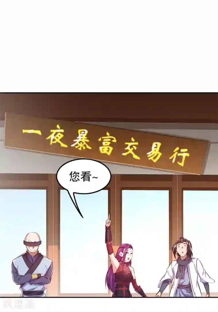 网游之最强算命师第35话 逍遥世界首富