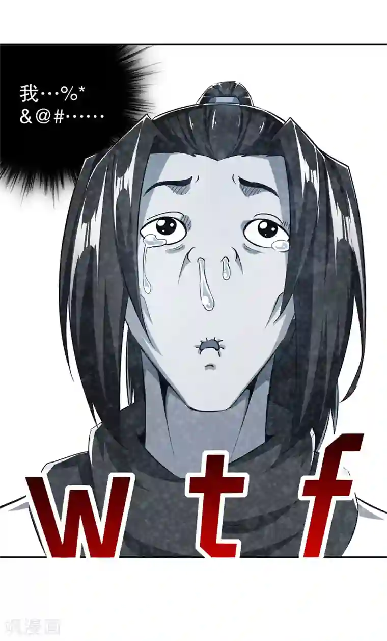 网游之最强算命师第35话 逍遥世界首富