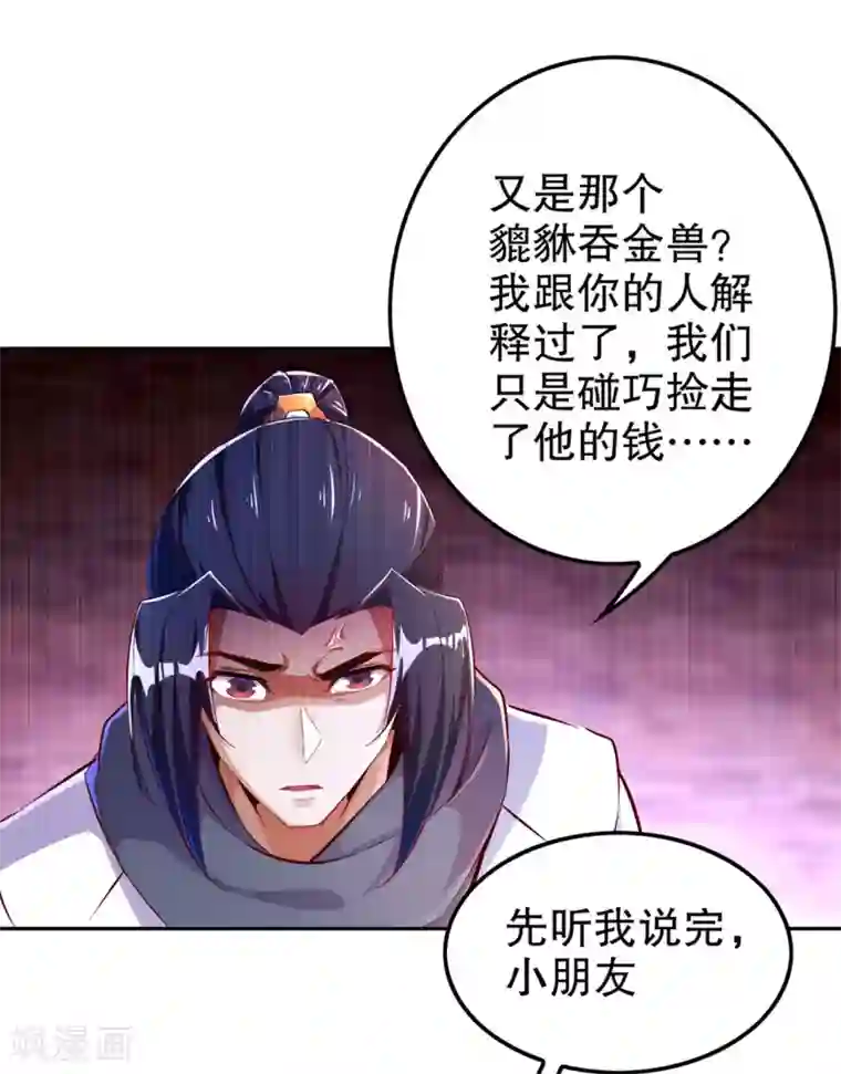 网游之最强算命师第35话 逍遥世界首富