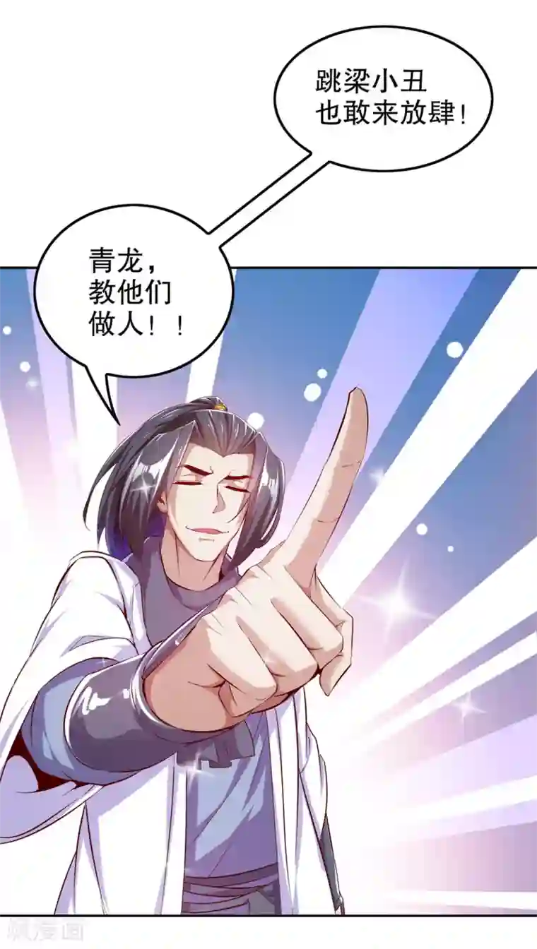 网游之最强算命师第35话 逍遥世界首富