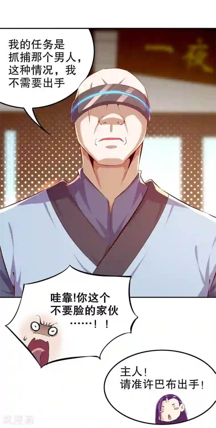 网游之最强算命师第35话 逍遥世界首富