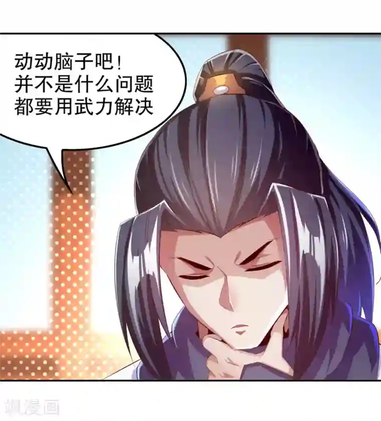 网游之最强算命师第35话 逍遥世界首富