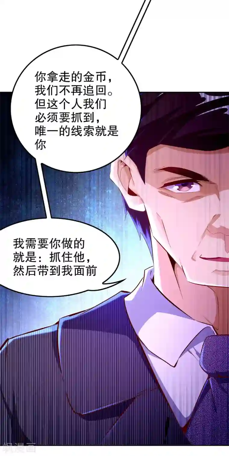 网游之最强算命师第35话 逍遥世界首富