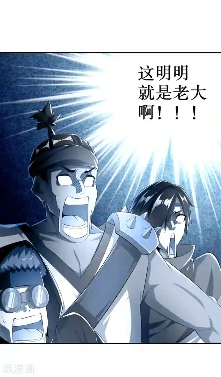 网游之最强算命师第35话 逍遥世界首富