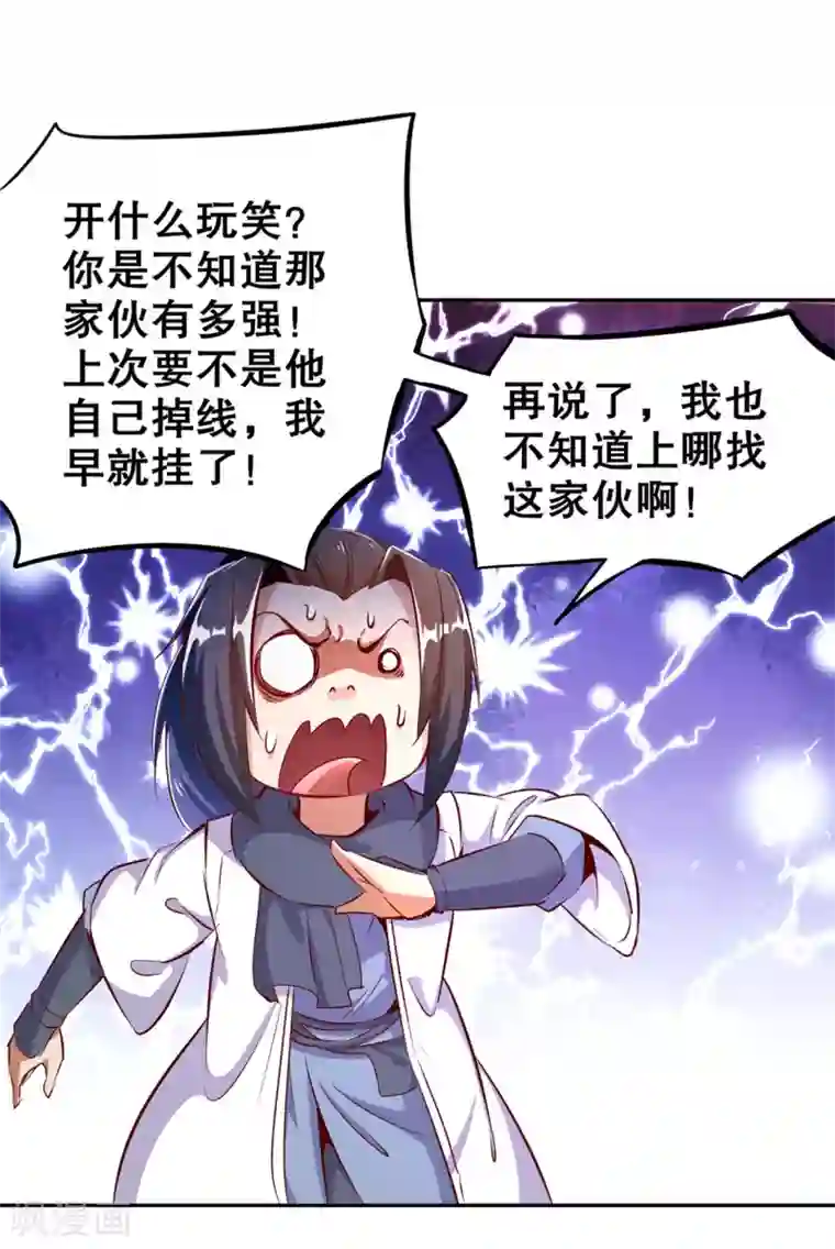 网游之最强算命师第35话 逍遥世界首富