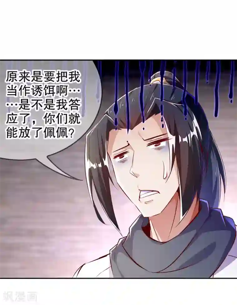 网游之最强算命师第35话 逍遥世界首富