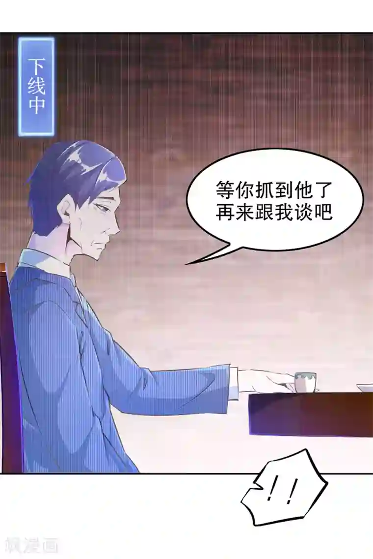 网游之最强算命师第35话 逍遥世界首富