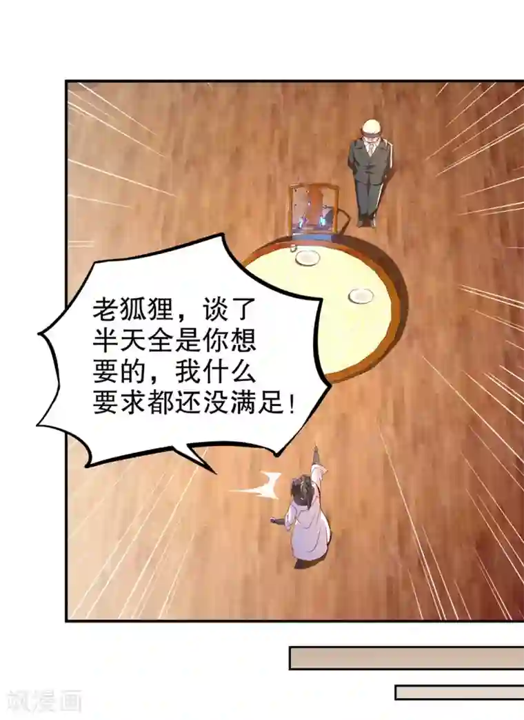 网游之最强算命师第35话 逍遥世界首富