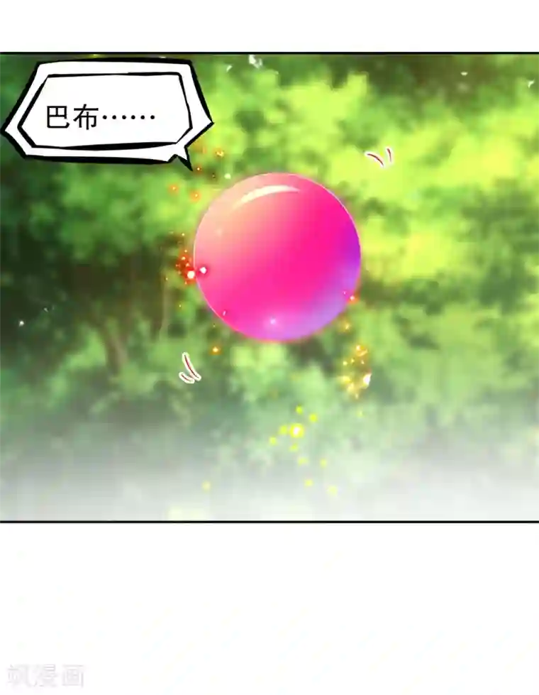 网游之最强算命师第44话 合体！