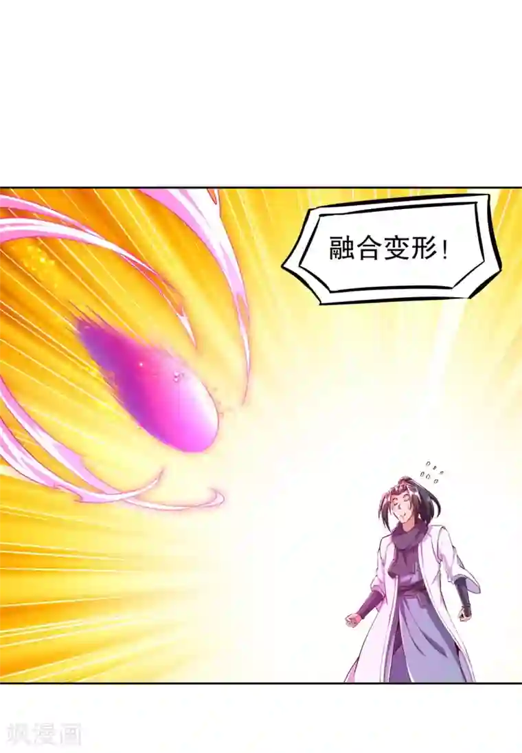 网游之最强算命师第44话 合体！