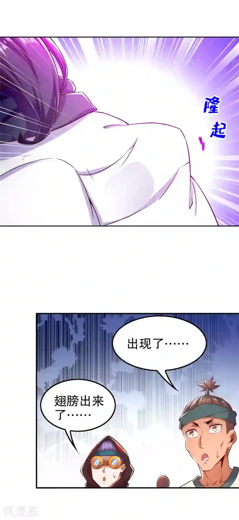 网游之最强算命师第44话 合体！