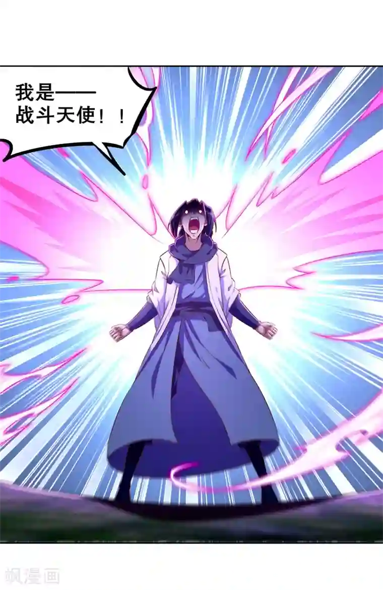 网游之最强算命师第44话 合体！