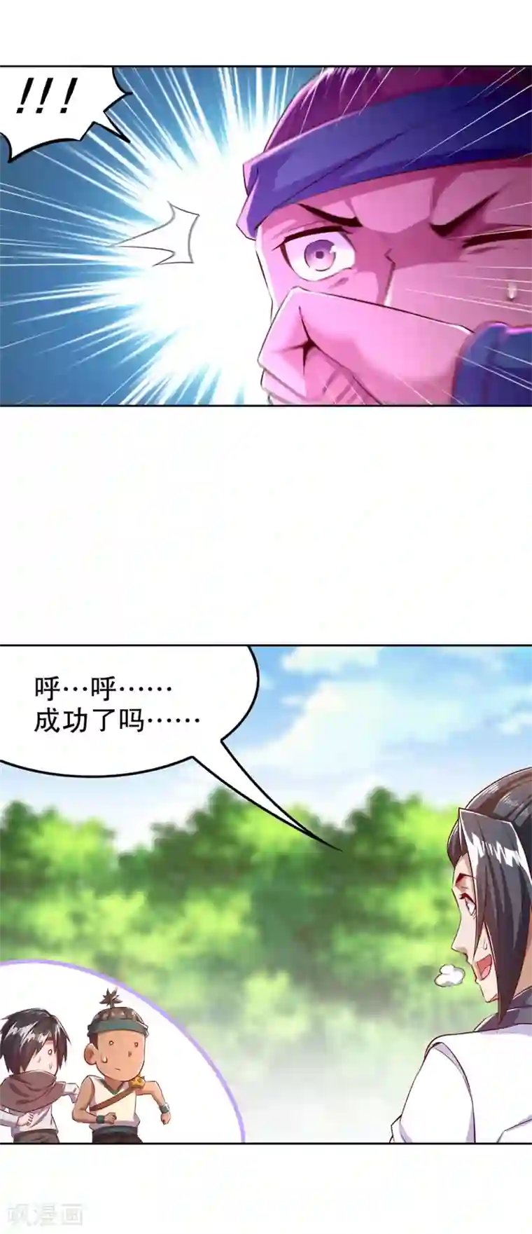 网游之最强算命师第44话 合体！