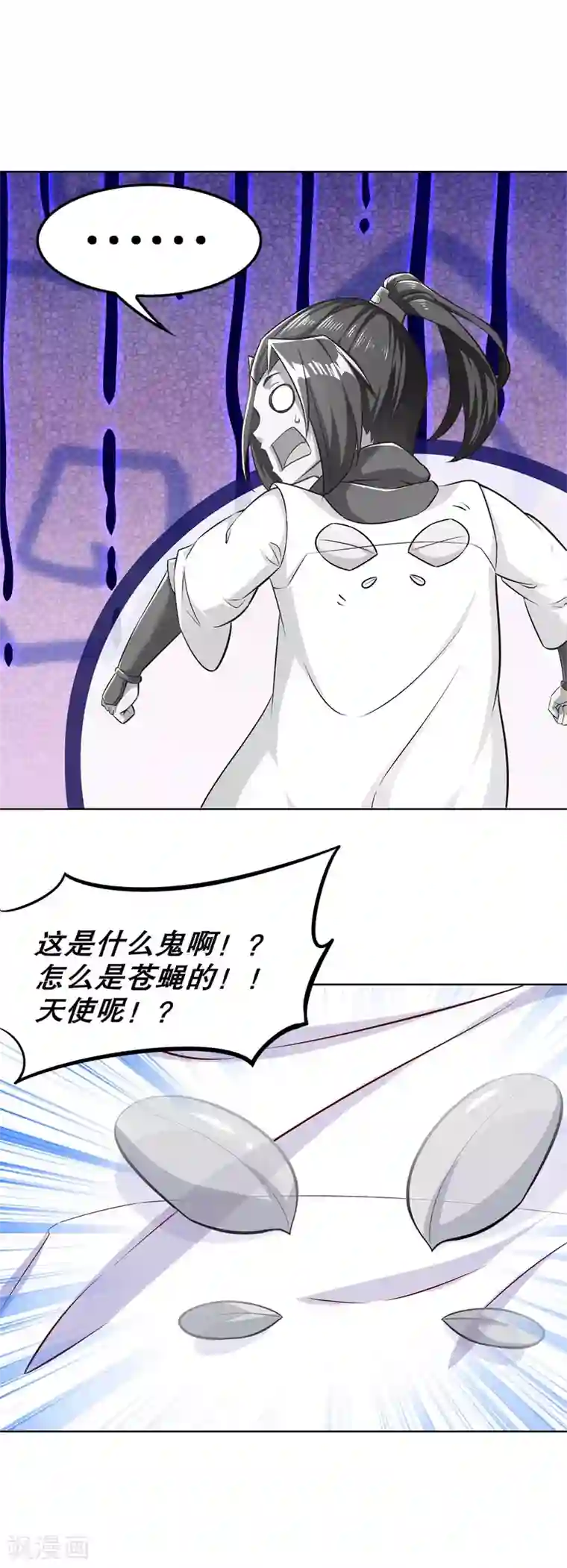 网游之最强算命师第44话 合体！