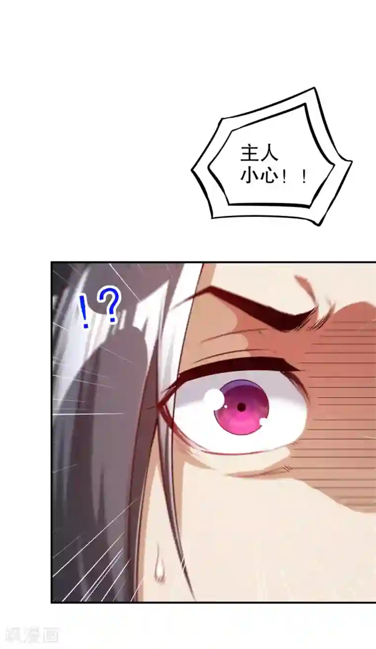 网游之最强算命师第44话 合体！