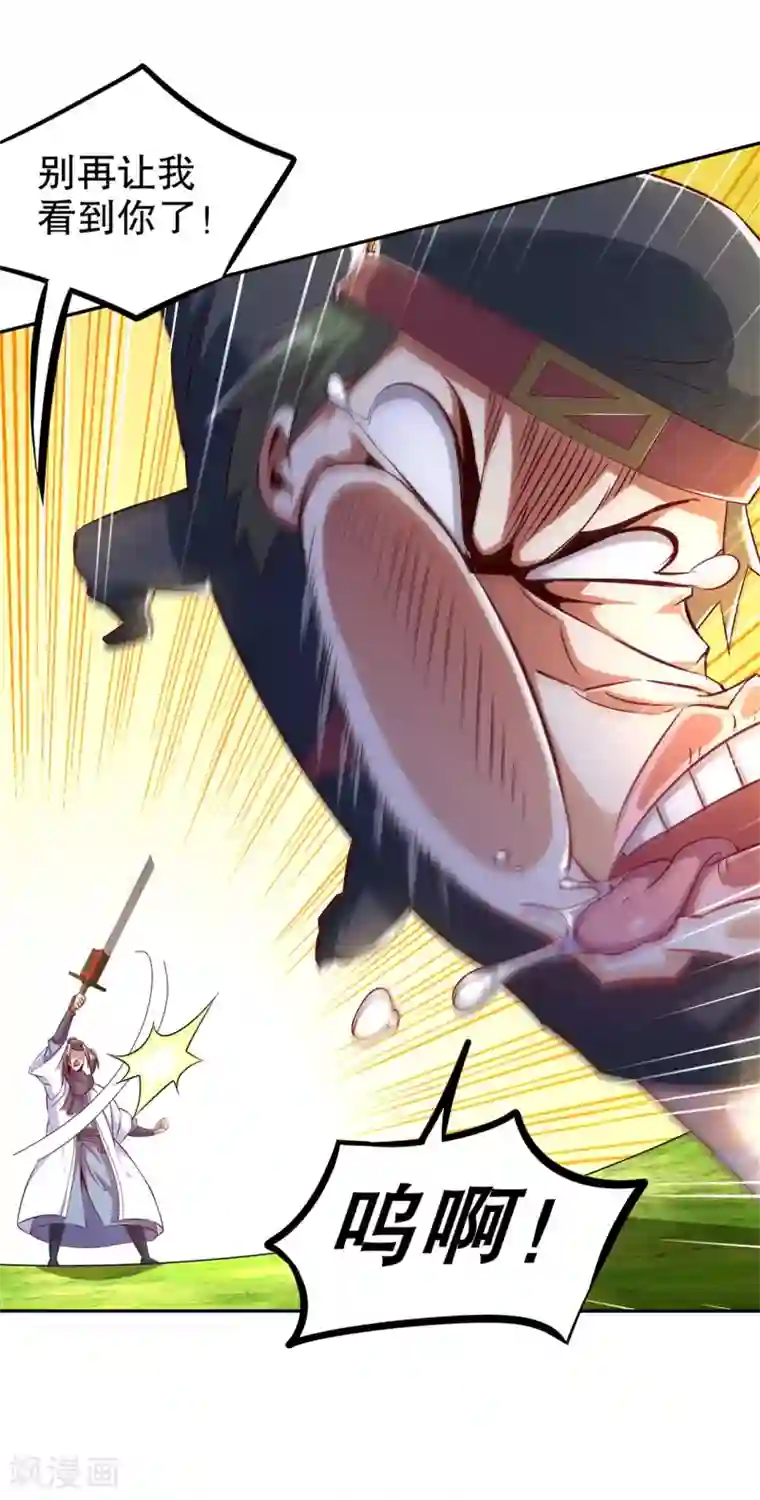 网游之最强算命师第44话 合体！