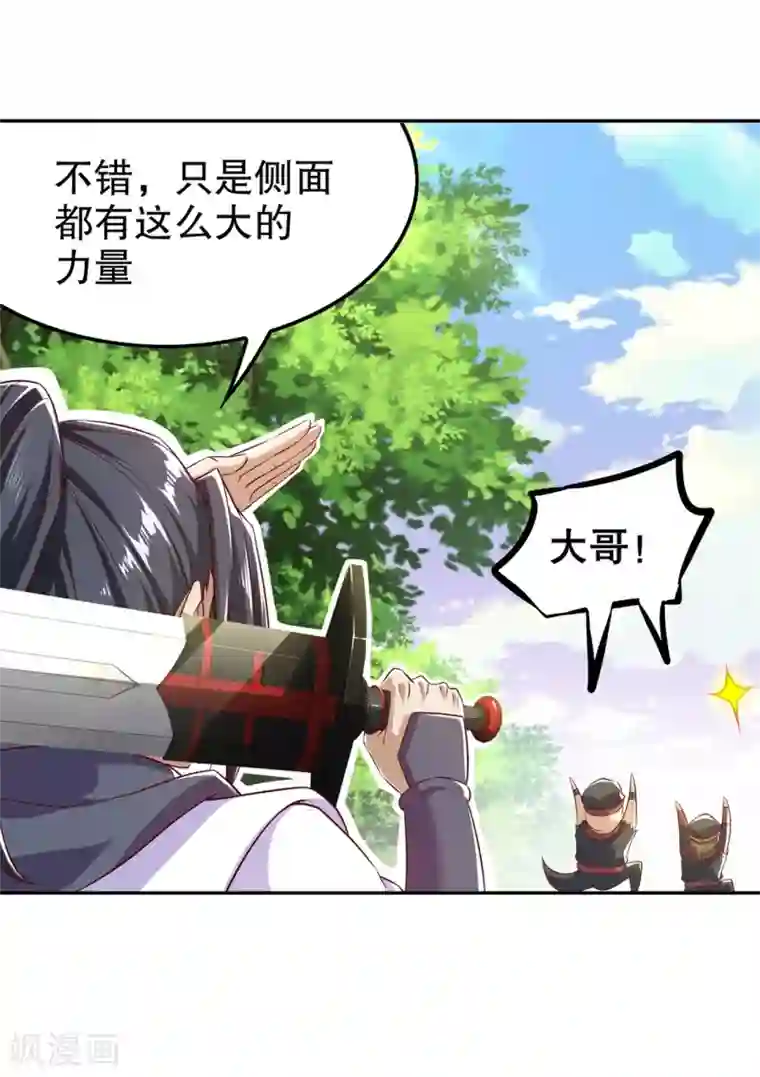 网游之最强算命师第44话 合体！