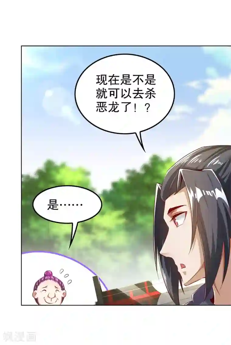 网游之最强算命师第44话 合体！
