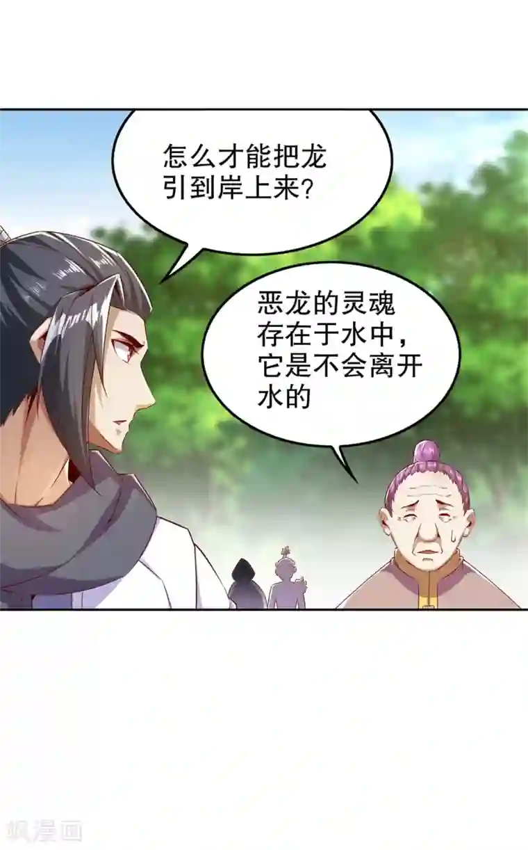 网游之最强算命师第44话 合体！