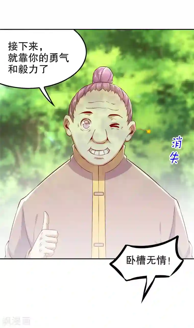 网游之最强算命师第44话 合体！