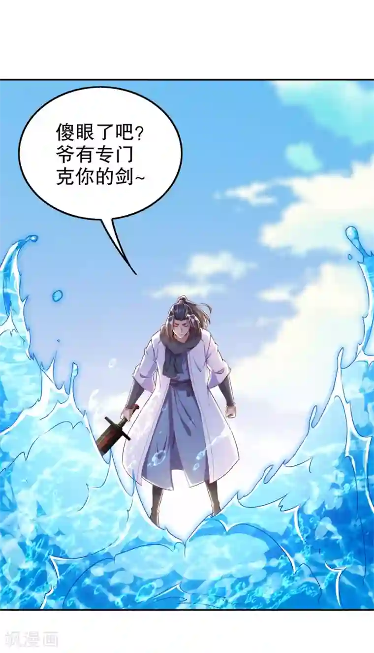 网游之最强算命师第45话 老大牛X！