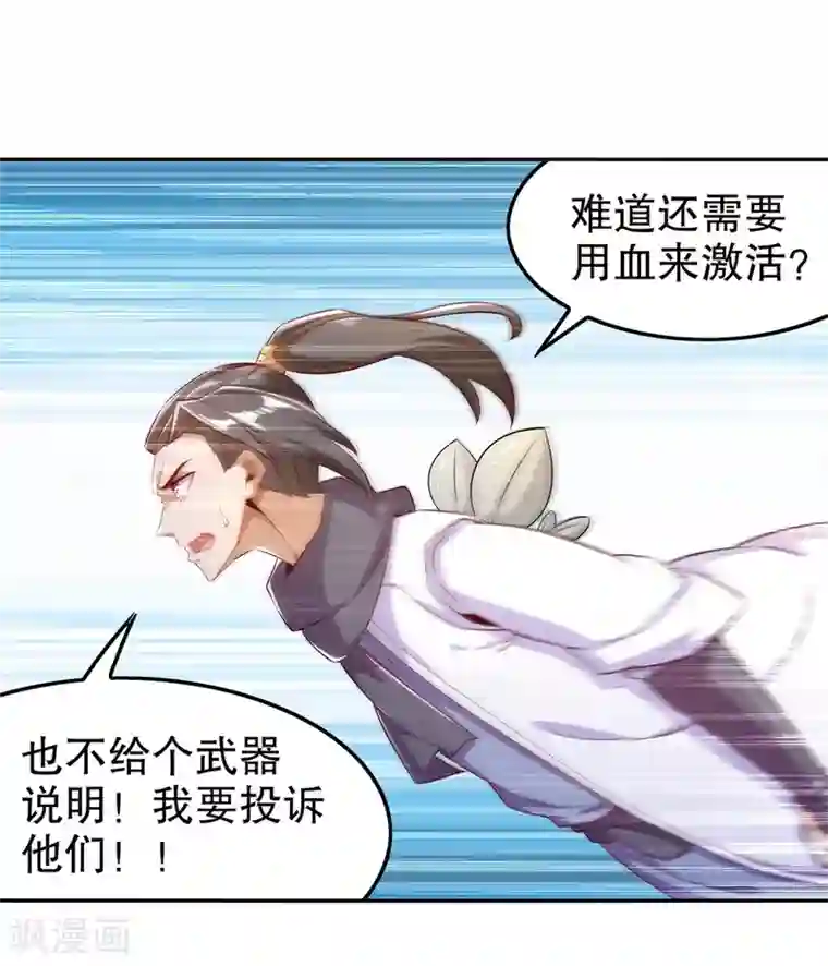 网游之最强算命师第45话 老大牛X！