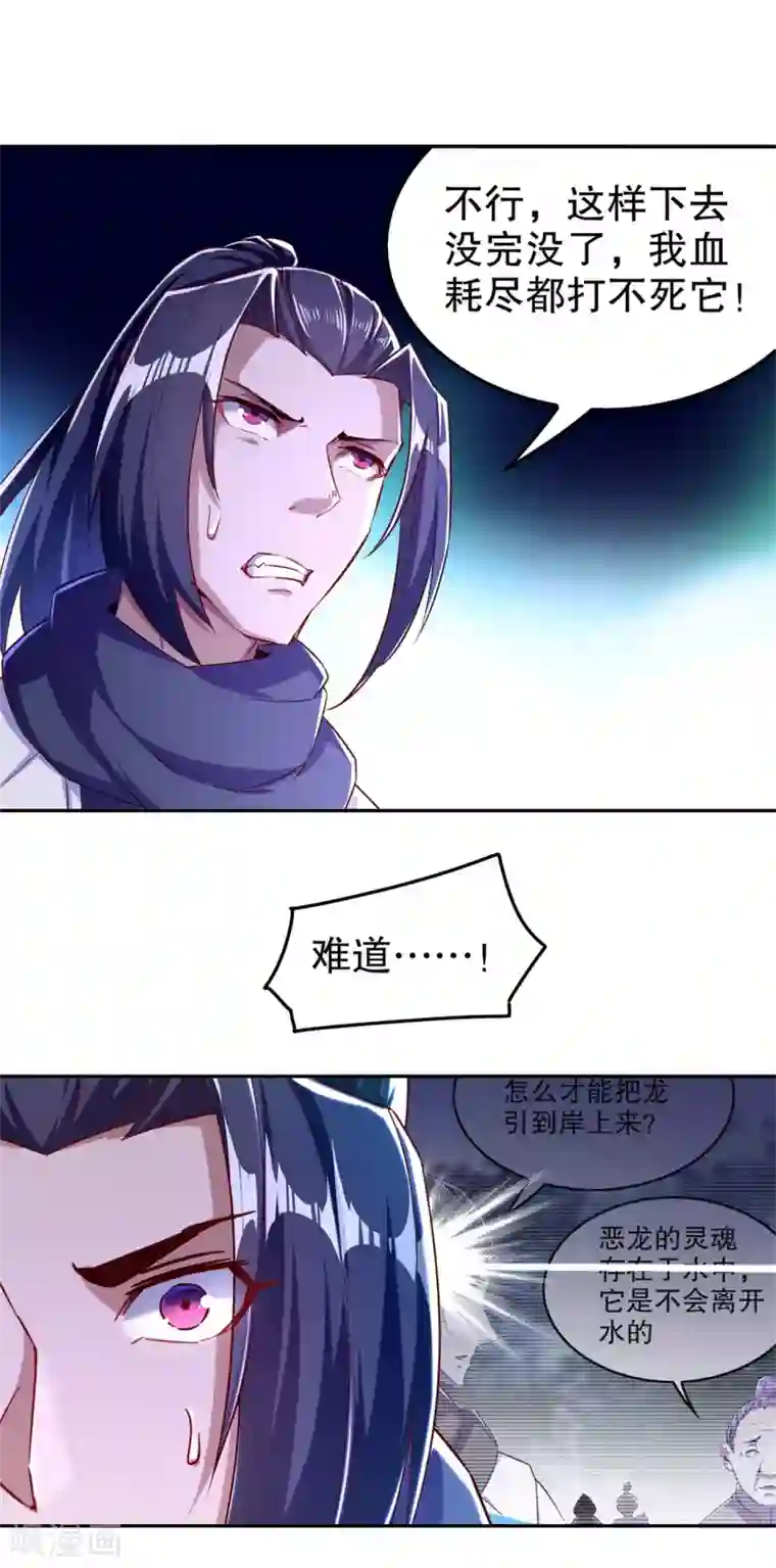 网游之最强算命师第45话 老大牛X！
