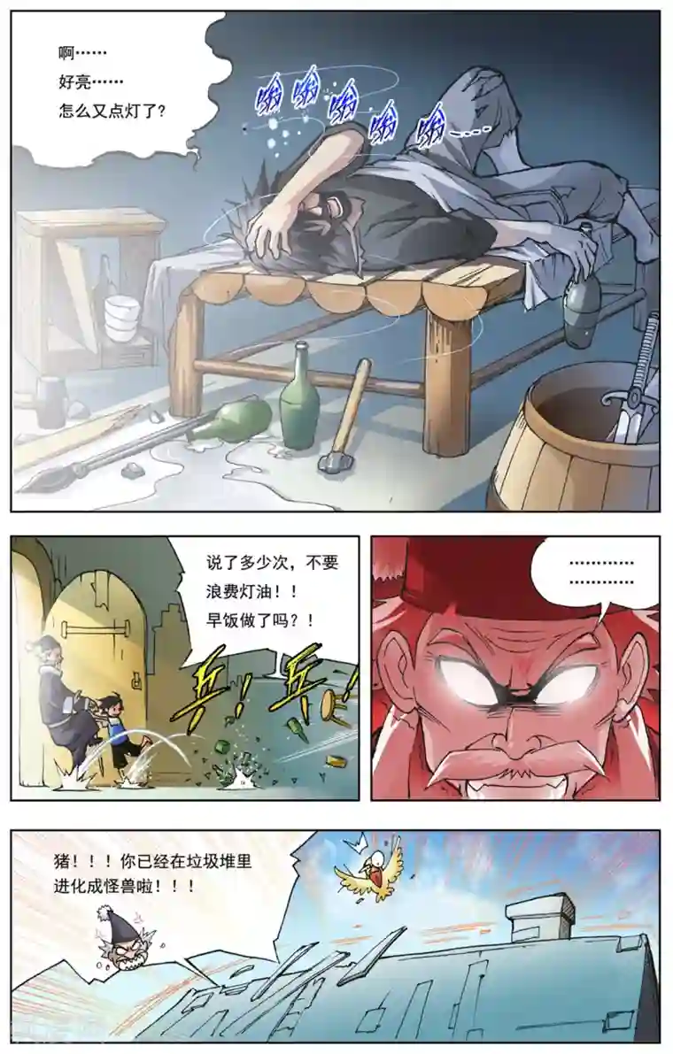 斗罗大陆第2话 唐三穿越(中)