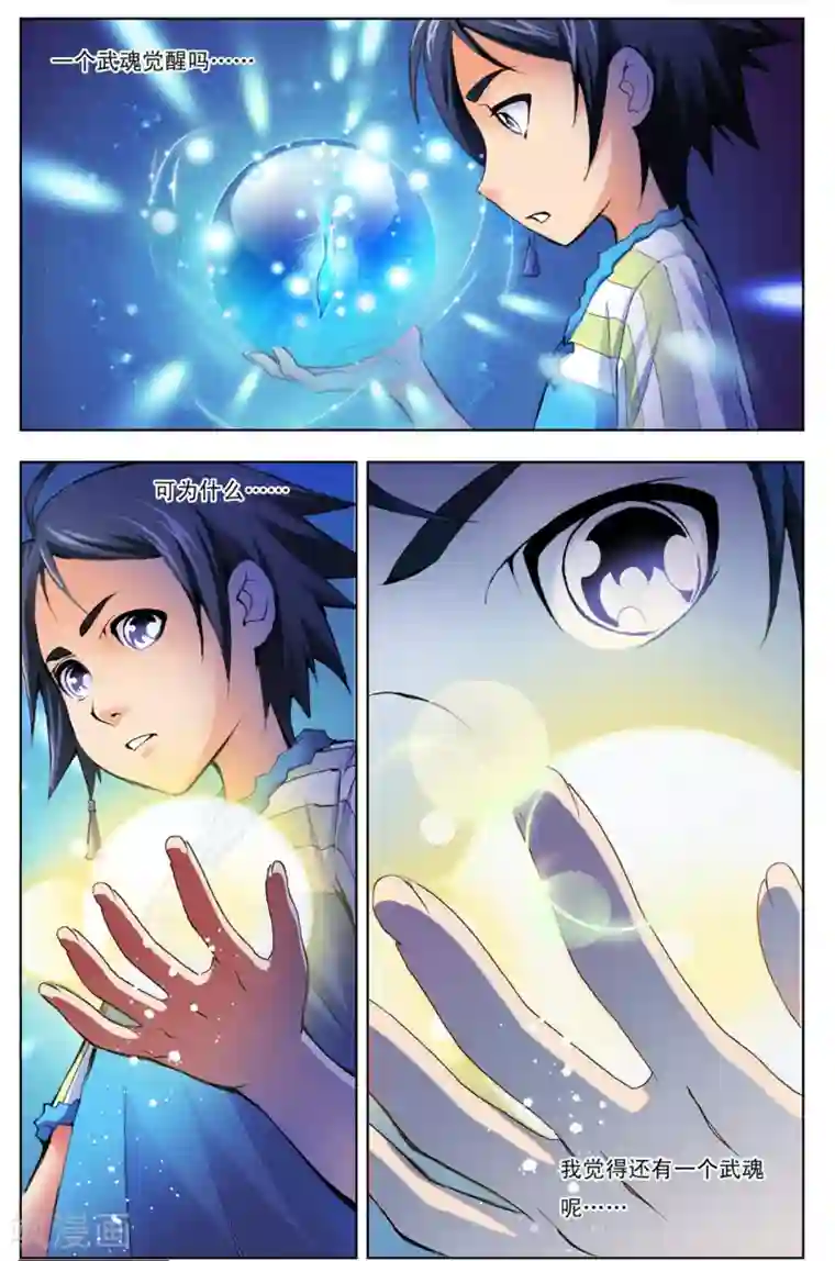 斗罗大陆第3话 唐三穿越(下)