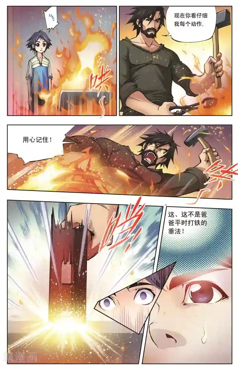 斗罗大陆第4话 双生武魂(上)