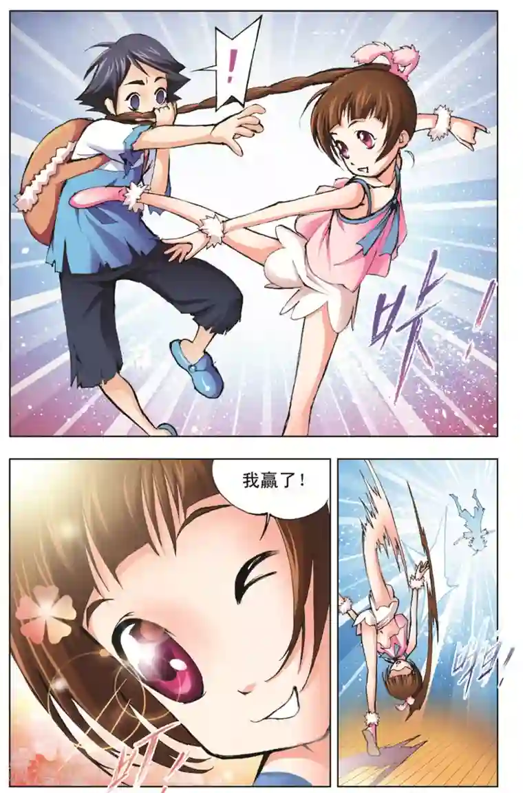 斗罗大陆第6话 双生武魂(下)