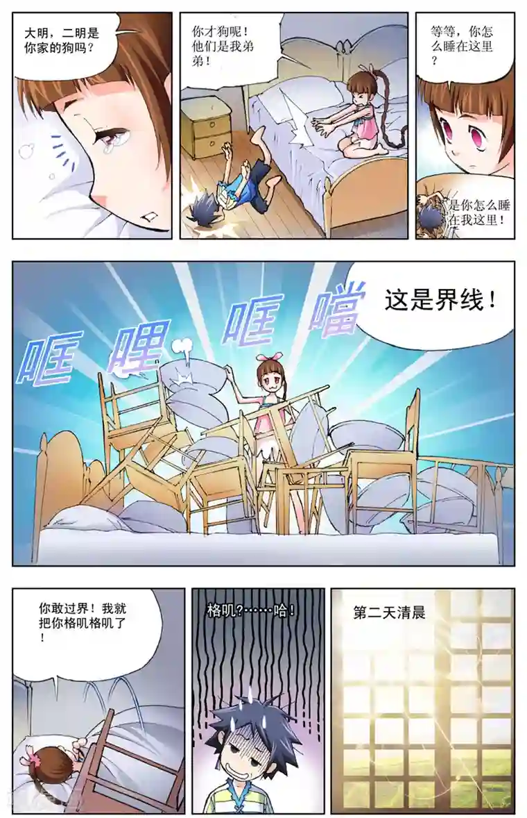 斗罗大陆第7话 大师？老师？(上)