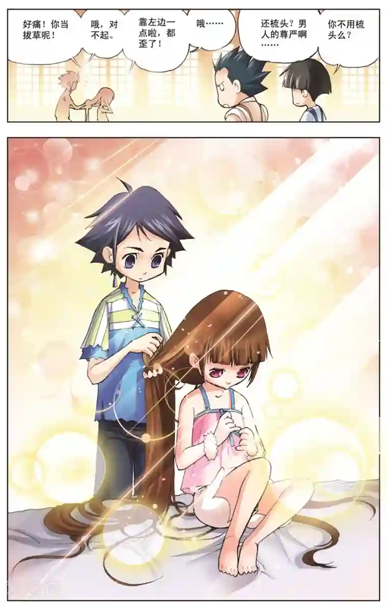 斗罗大陆第7话 大师？老师？(上)