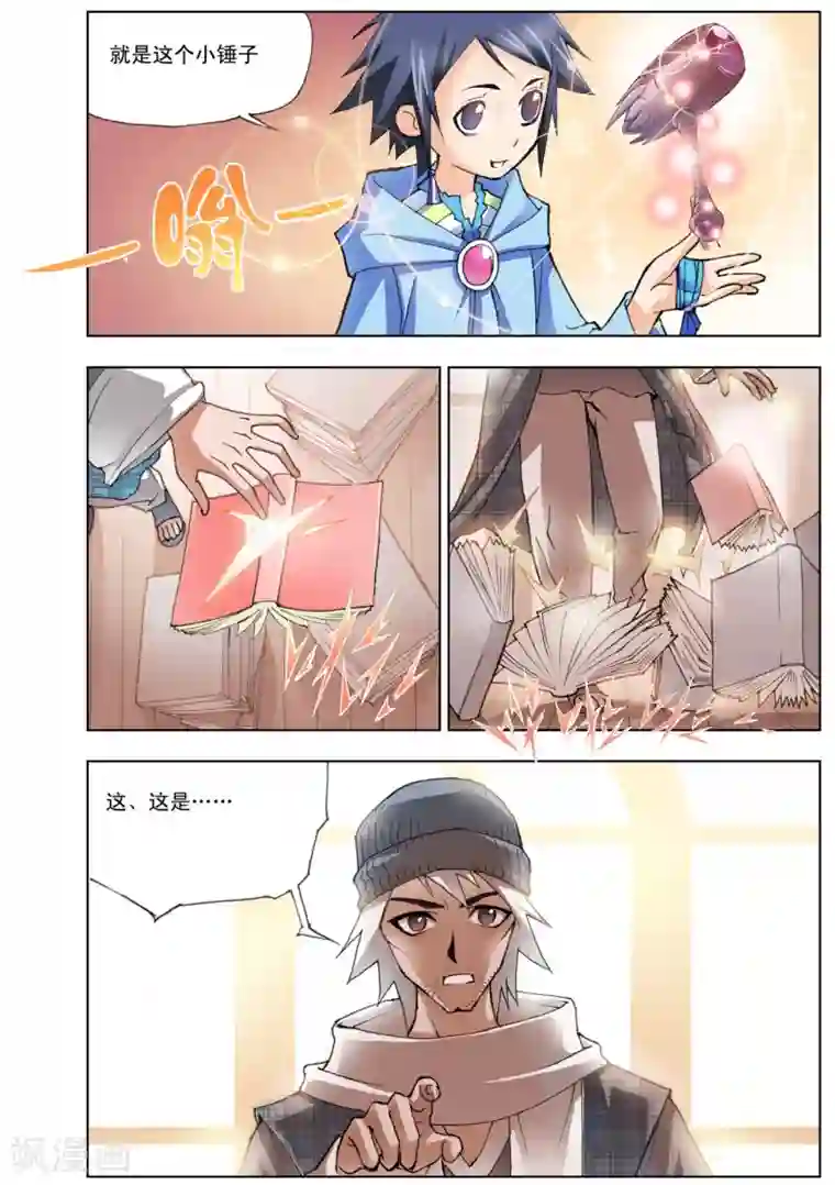 斗罗大陆第10话 猎魂森林1(上)